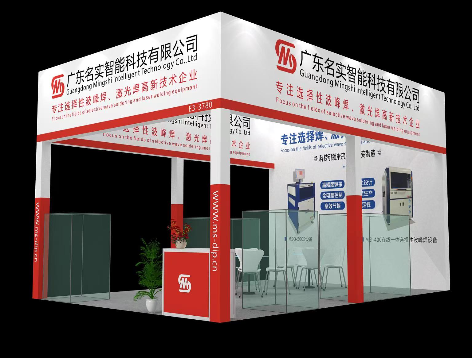 1753412638804827.jpg 展會(huì)封面圖.jpg